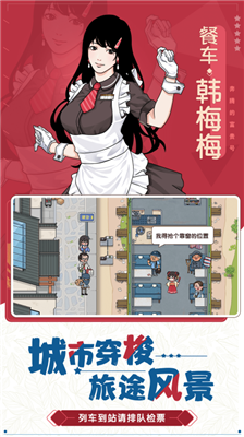奔腾的富贵号破解版图1