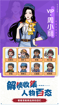 奔腾的富贵号破解版图4