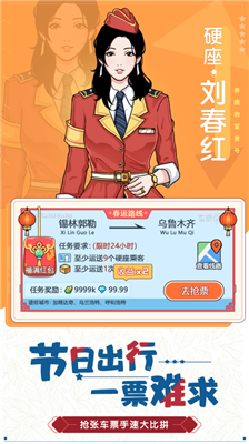 奔腾的富贵号破解版图2