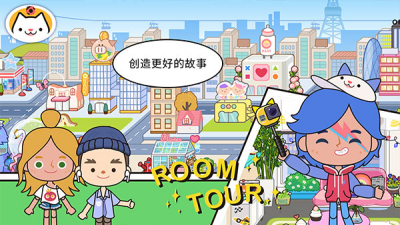 米加小镇国际服免广告破解版图2