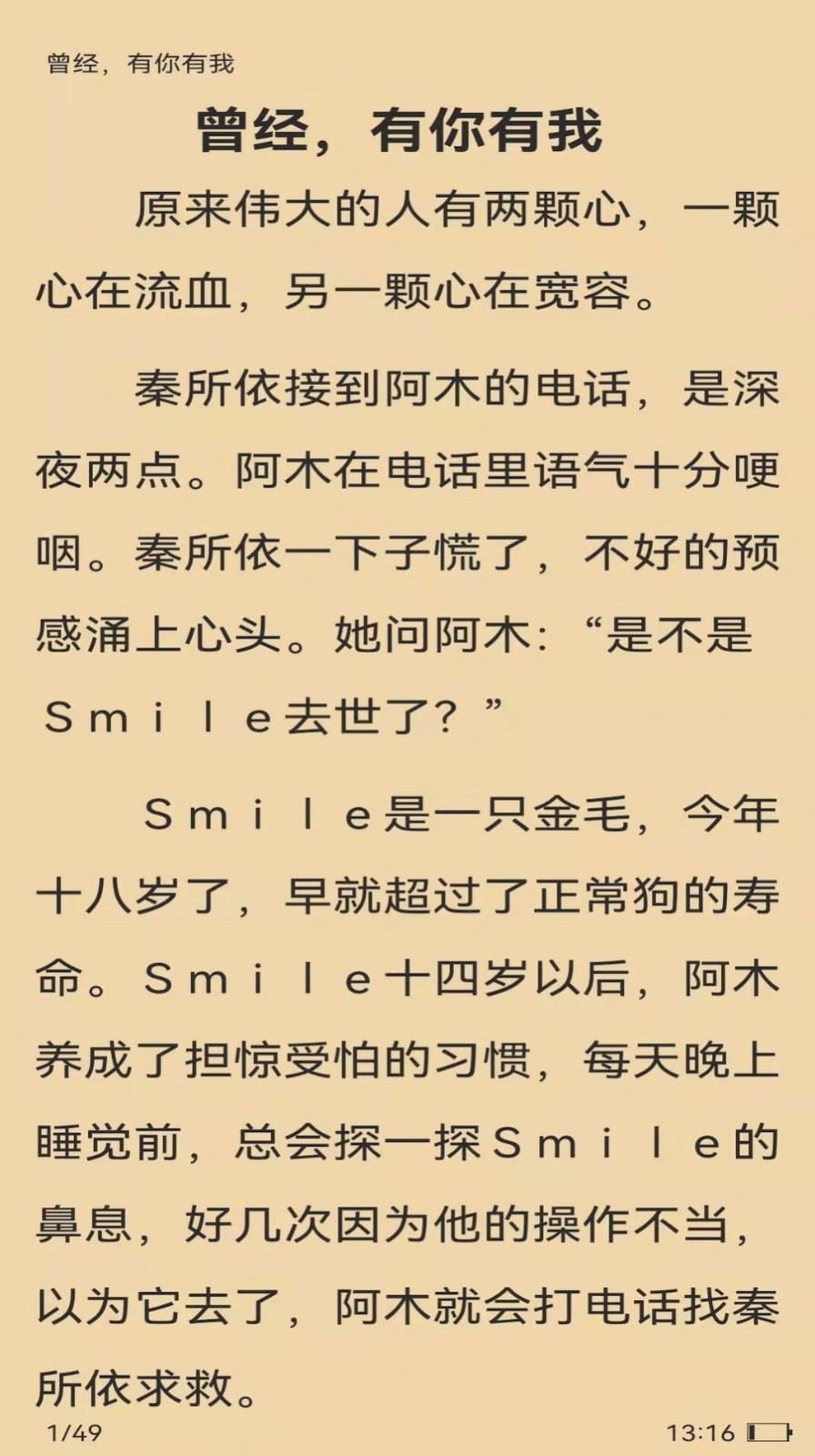 红楼小说app图4