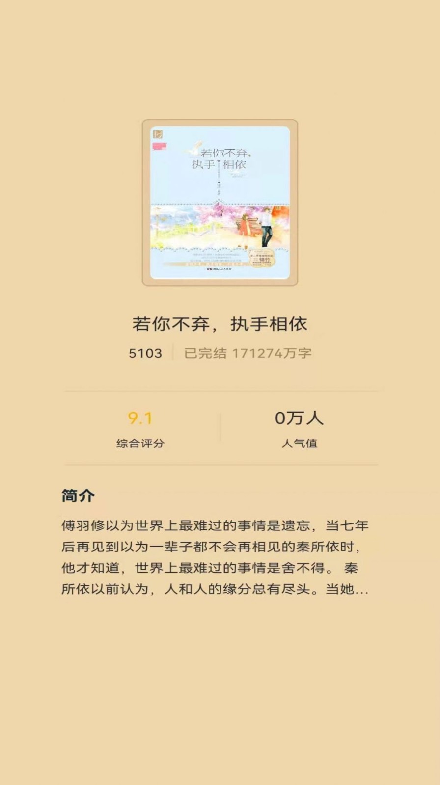 红楼小说app图1