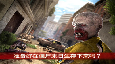 僵尸前线3无限金币版图3
