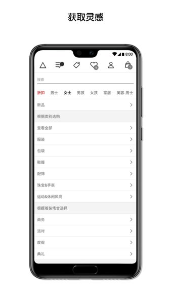 luisaviaroma时尚购物平台图1