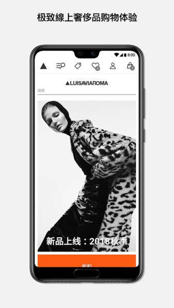 luisaviaroma时尚购物平台图3