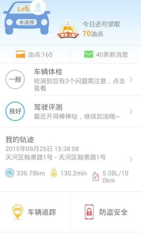 车智汇橙色版本图1