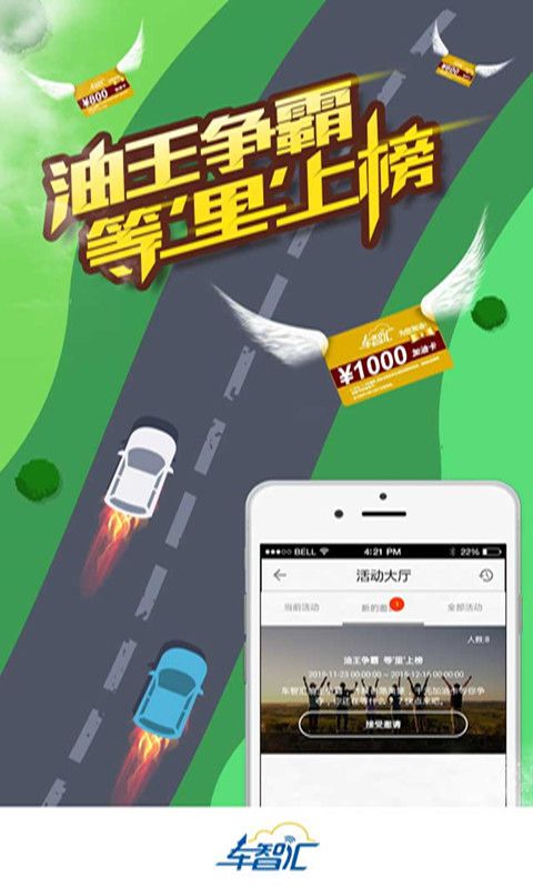 车智汇橙色版本图2