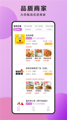 泉小猪外卖图3