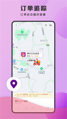 泉小猪外卖图1