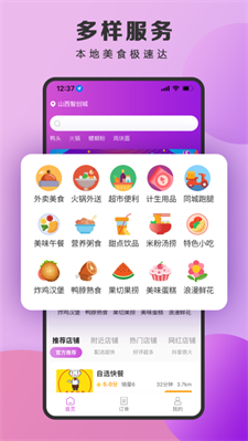 泉小猪外卖图2