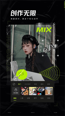 醒图2024图1