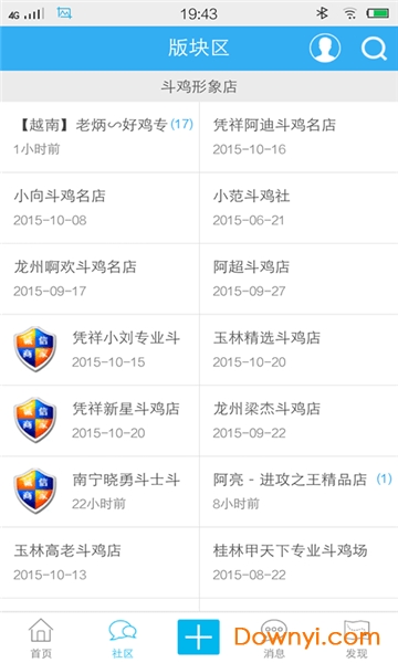 中国斗鸡论坛app图1
