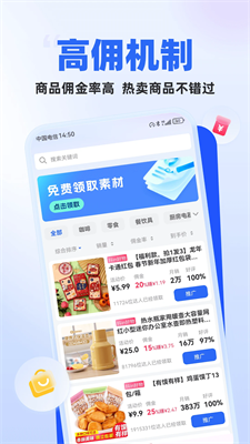 天天速剪图2