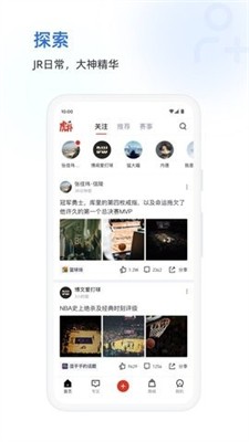 虎扑评分图3