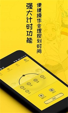 二次元闹钟图1
