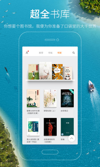多看阅读去广告本地版图1