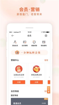美团管家图2