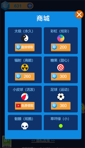 暴走劈砖块9999金币版图5