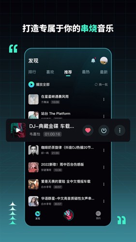 dj串烧集图1
