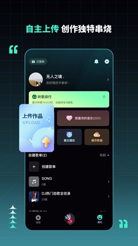 dj串烧集图3