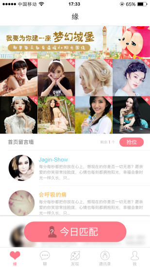 我爱网一键签到最新版图1