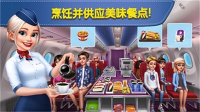 飞机大厨无限金币版图3