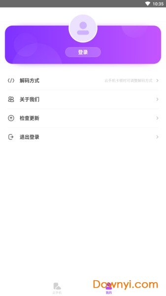 金手指云手机免费最新版图1