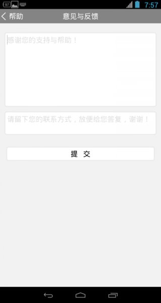 景深计算器中文版图1