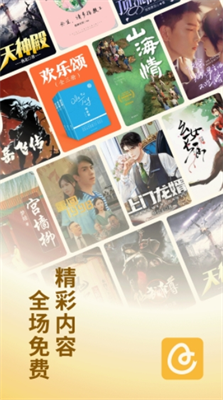 蛋花小说图1