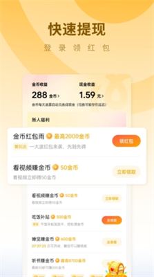 蛋花小说图3