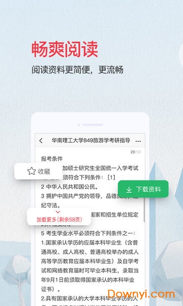 新浪爱问知识人共享资料图3