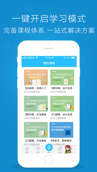 乐私塾app图1