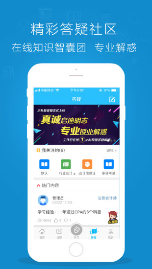 乐私塾app图3