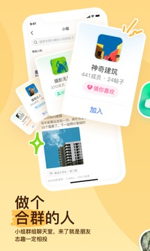 MOMO陌陌极速版图1