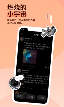 MOMO陌陌极速版图2