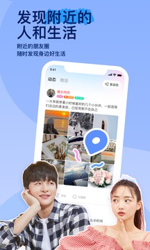 MOMO陌陌极速版图4
