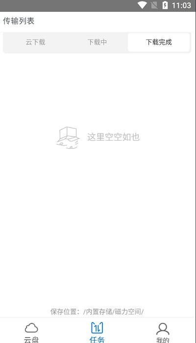 磁力空间图2