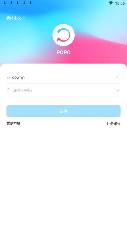 网易popo安卓版图1