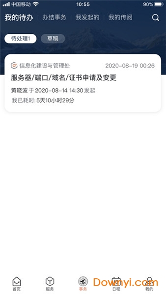 西北工业大学翱翔门户app图1