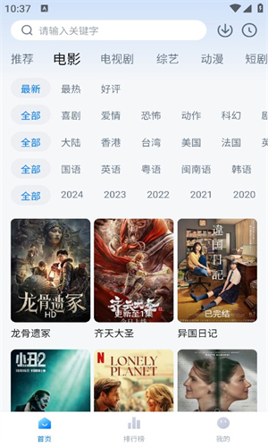 大鱼影视图3
