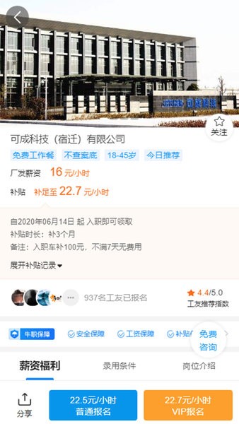 牛职工作网官方版图1
