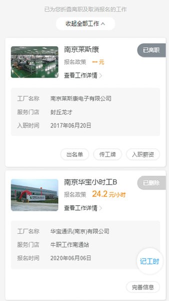 牛职工作网官方版图2