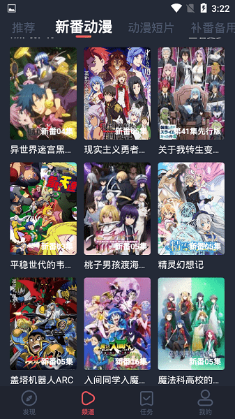 横风动漫图2