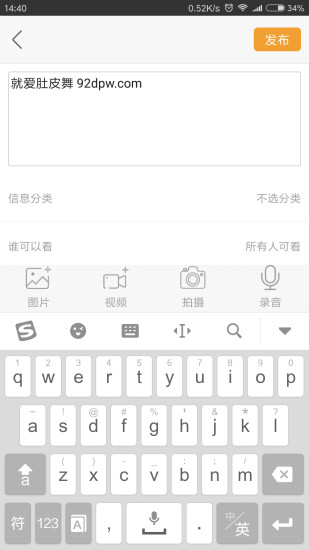 就爱肚皮舞手机版图2