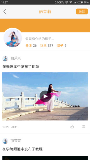 就爱肚皮舞手机版图1