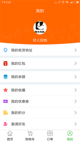 西牛外卖图2