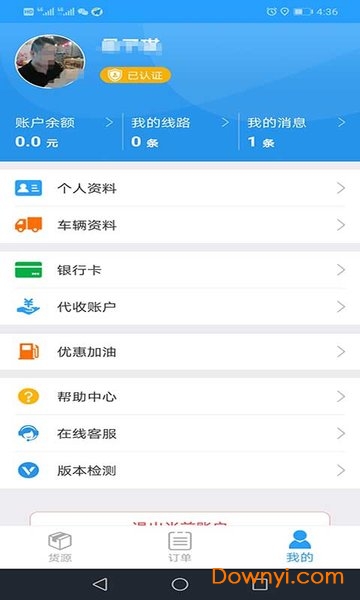 蜂羽物流司机版图2