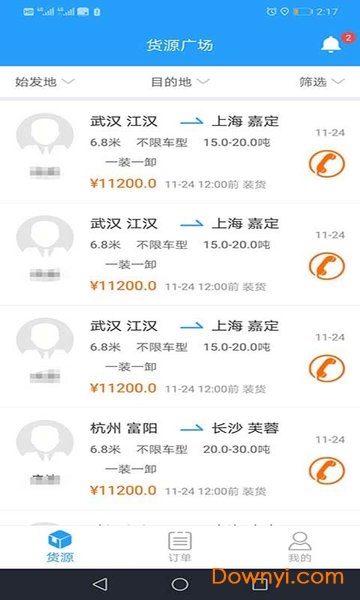 蜂羽物流司机版图1