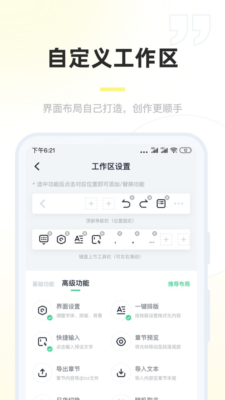 百灵创作官方版图3