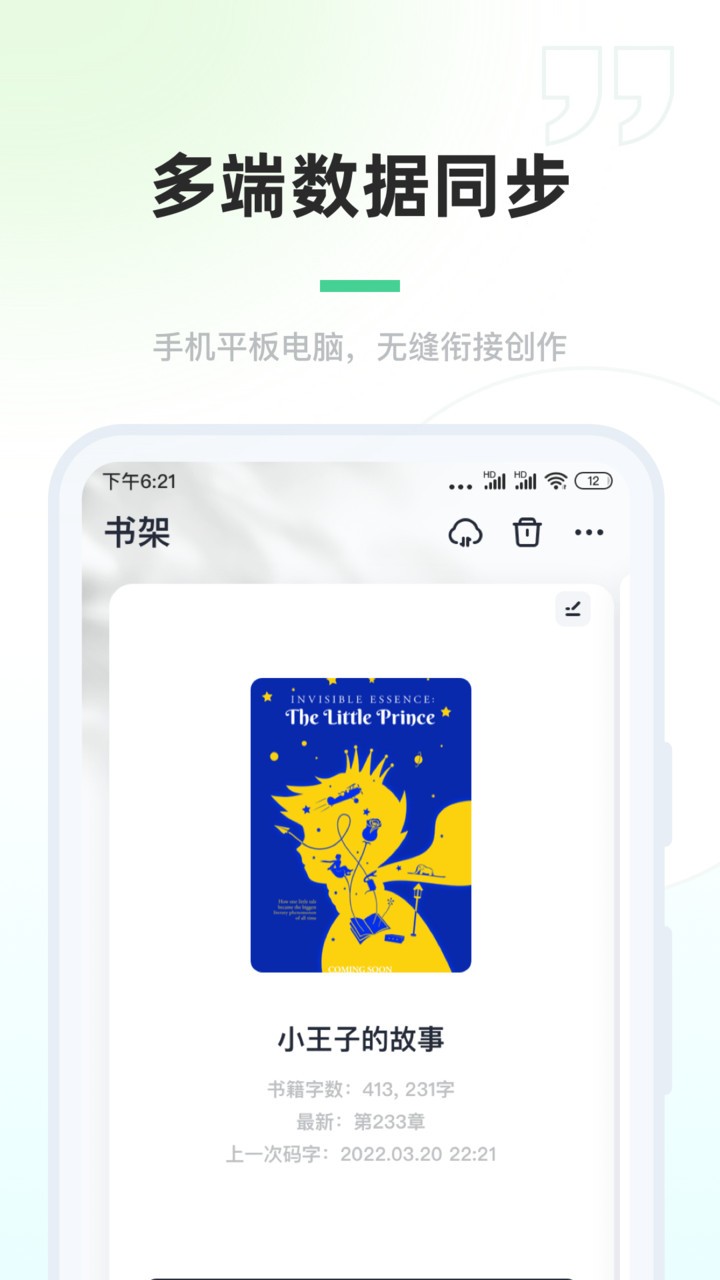 百灵创作官方版图1